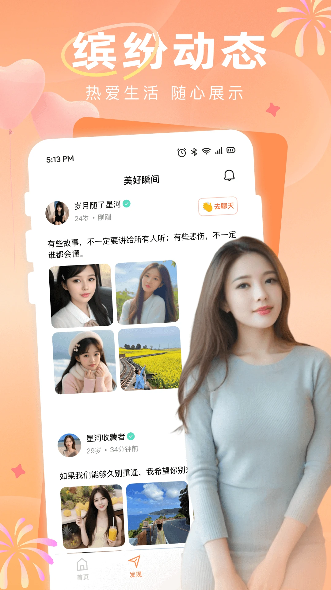 ����Լ��-ͬ�ǽ��Ѿۻ�v3.2.0 ��׿��