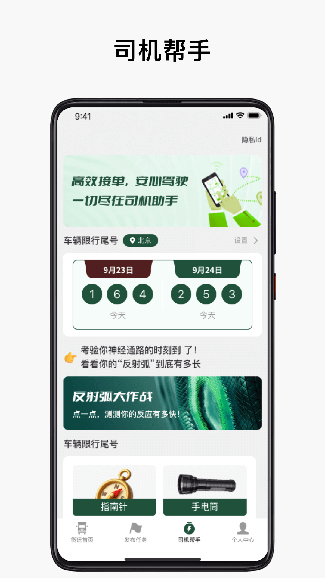 �����˻�����-�һ��ӵ�����v1.0.7 ��׿��