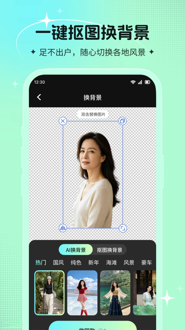 ���ձ�-AIͼƬ��������v3.0.4 ��׿��