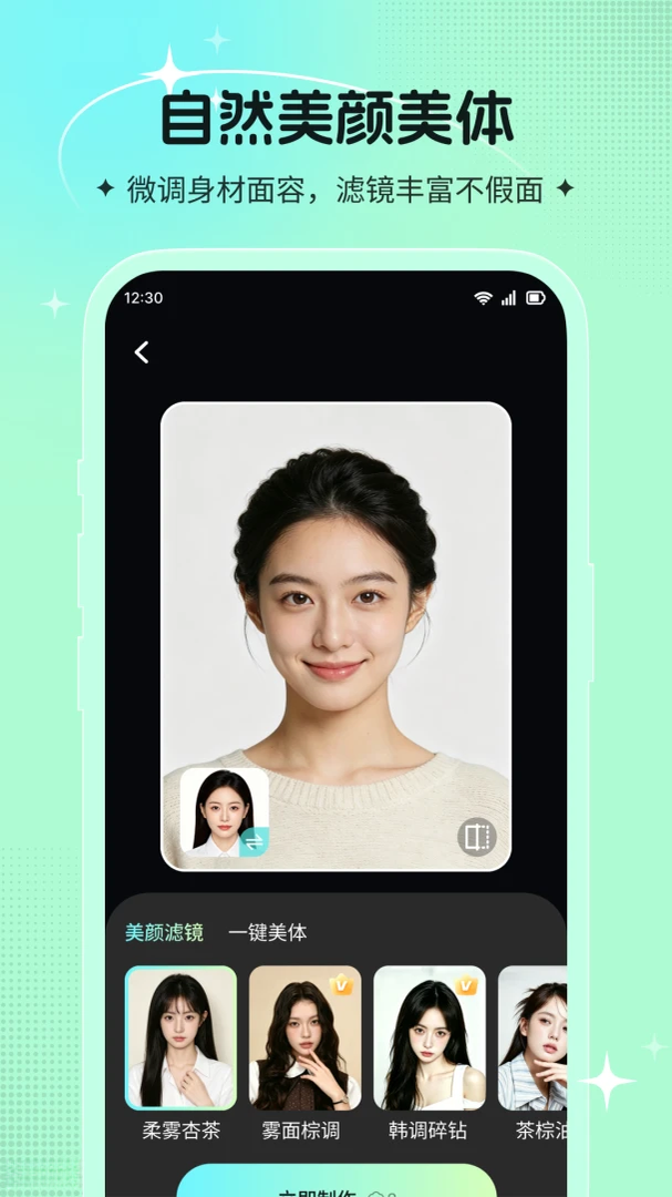 ���ձ�-AIͼƬ��������v3.0.4 ��׿��