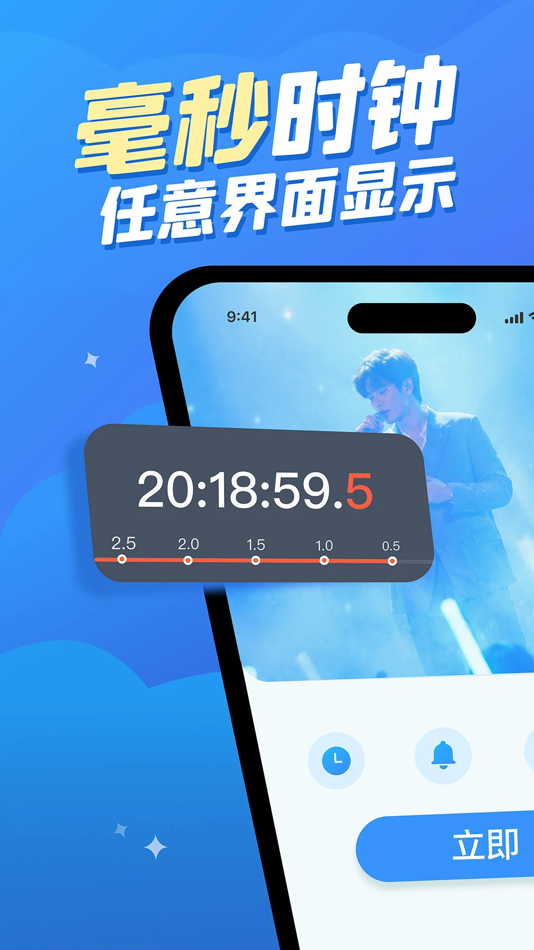 ����ʱ��FloatingClock-�����������v1.1.10 ��׿��