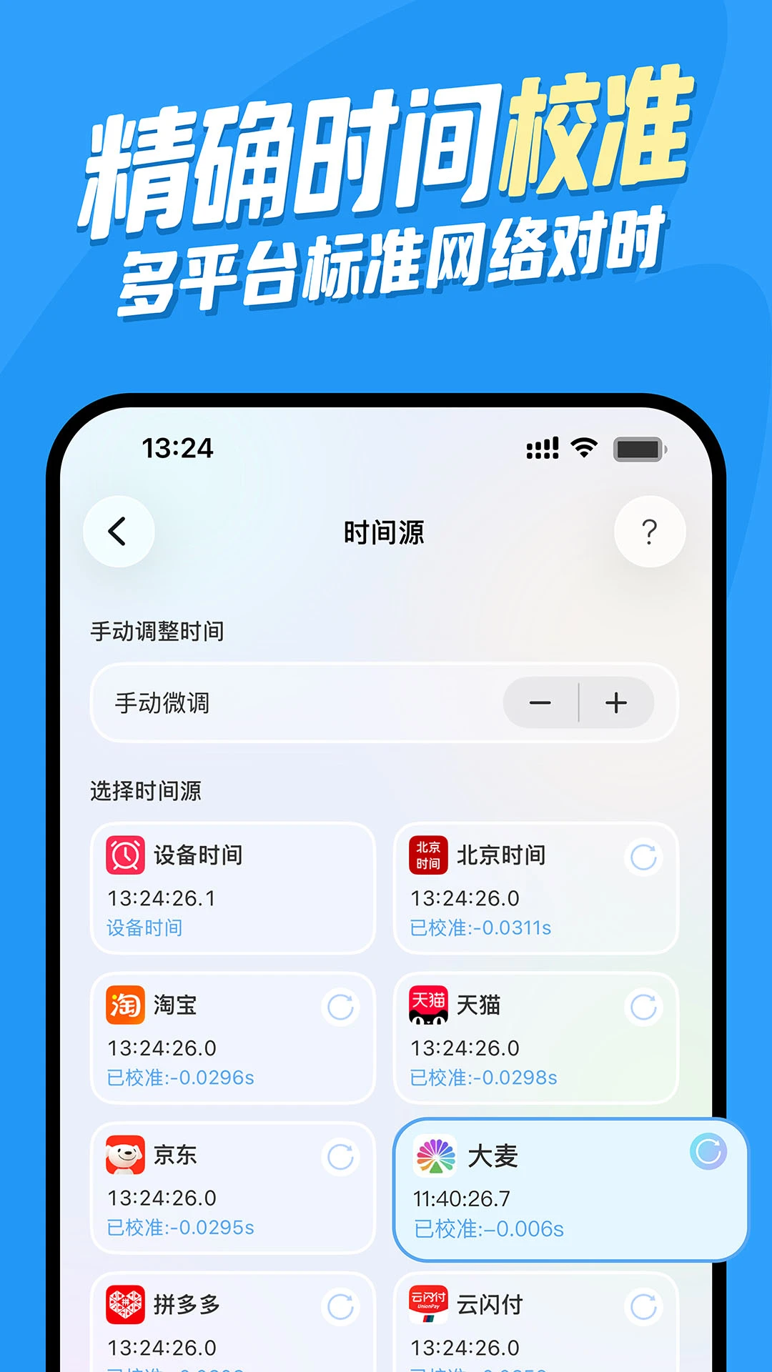 ����ʱ��FloatingClock-�����������v1.1.10 ��׿��