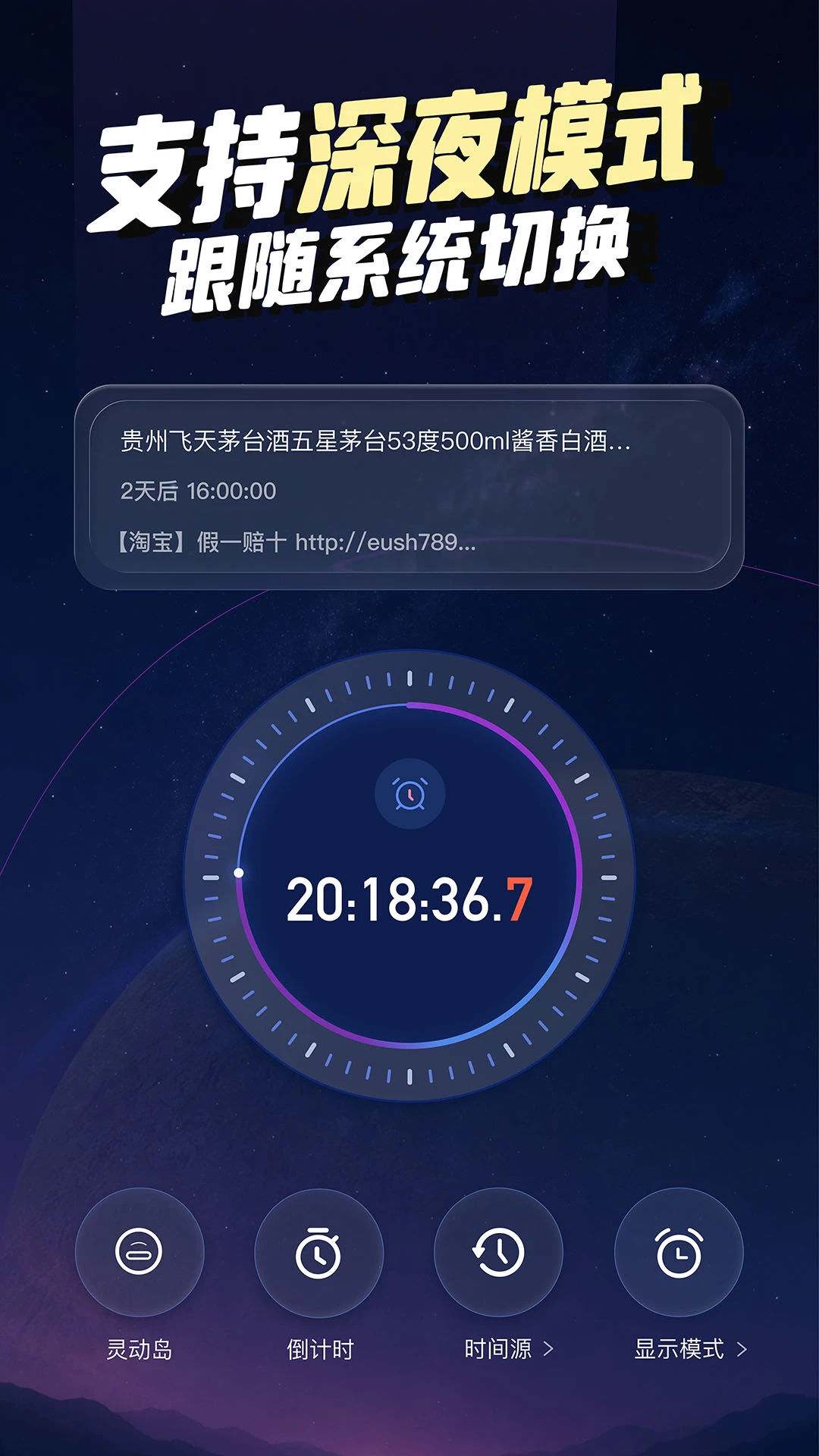 ����ʱ��FloatingClock-�����������v1.1.10 ��׿��