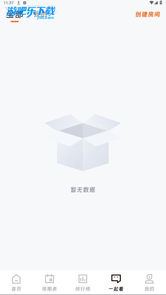 闪映代拍 安卓版 下载安装教程