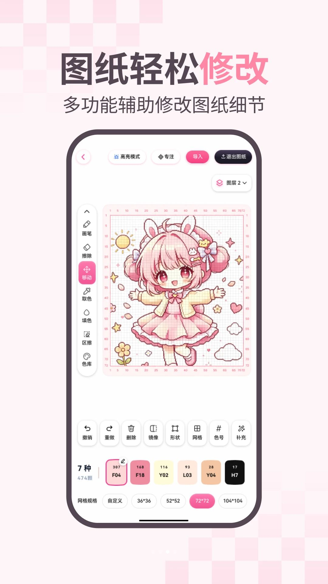 ƴ��ͼͼ-�ֻ�ƴ��ͼֽ���ɹ���v1.0.6 ȫ�°汾