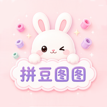 拼豆图图-手机拼豆图纸生成工具v1.0.6 全新版本