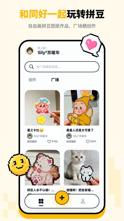 拼豆图图 下载 安卓版