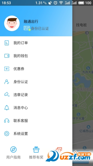 融通-新 安卓版 使用教程