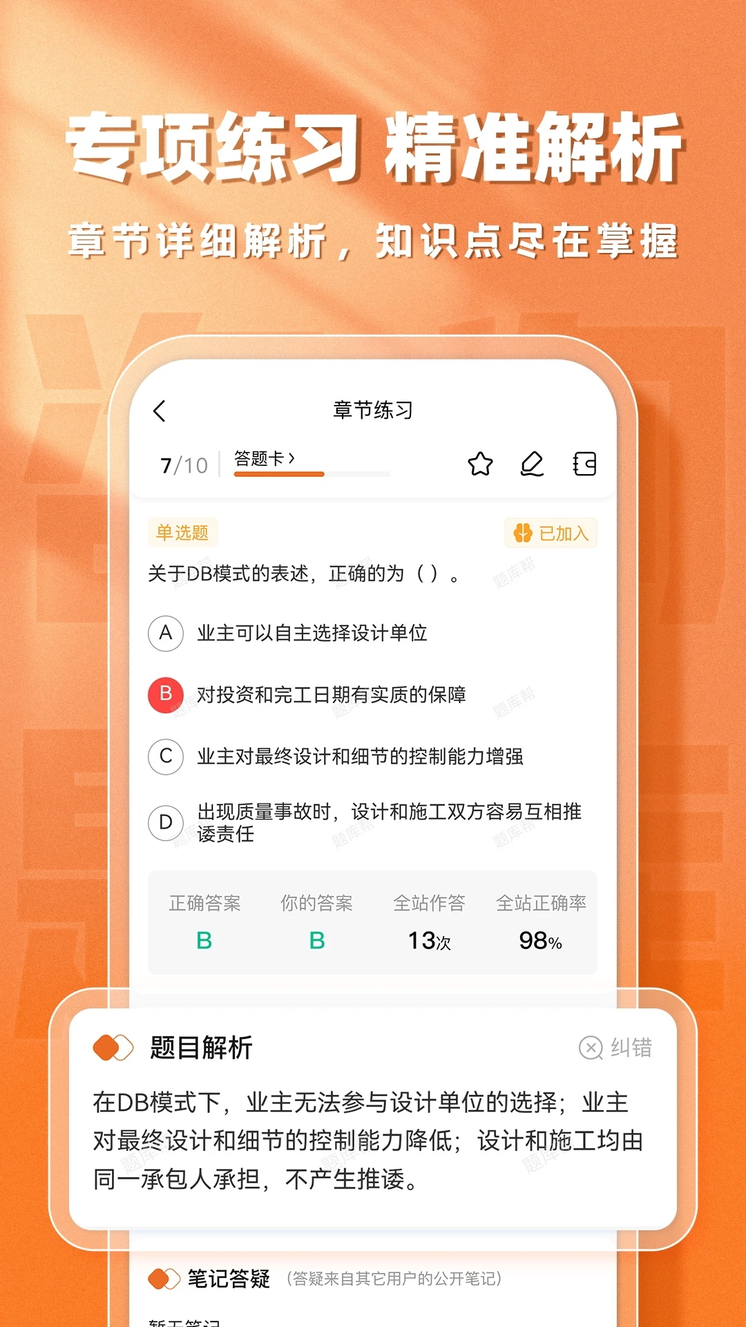 ��ѯ����ʦ����-����ˢ������v2.1.52 �°�ˢ������