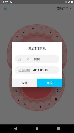 萌牙 安卓版 界面 截图