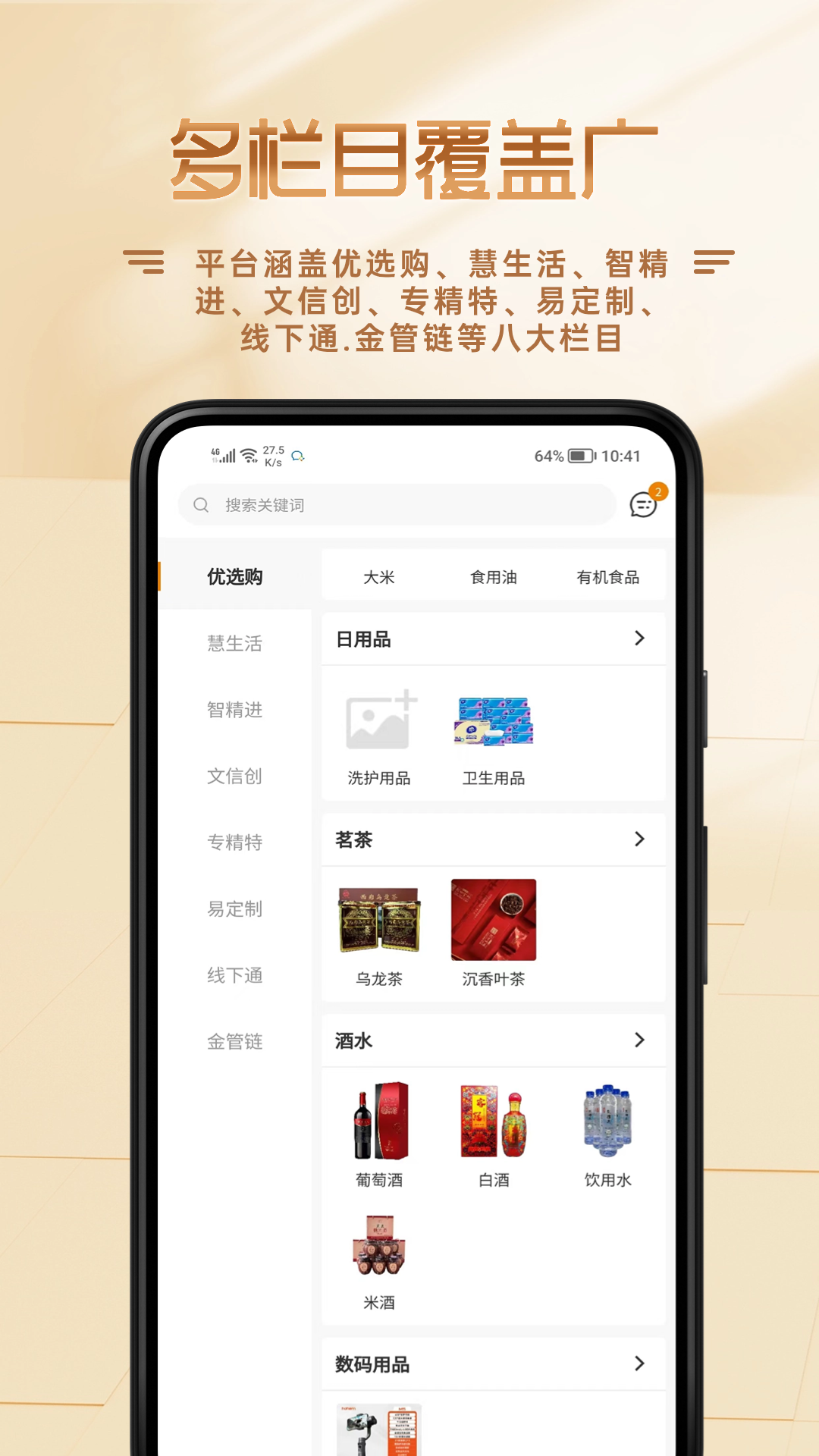 功社GSpace 安卓版 下载