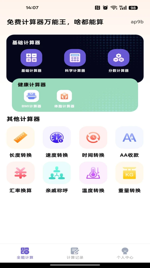 ��Ѽ�����������v1.0.0 ��׿��
