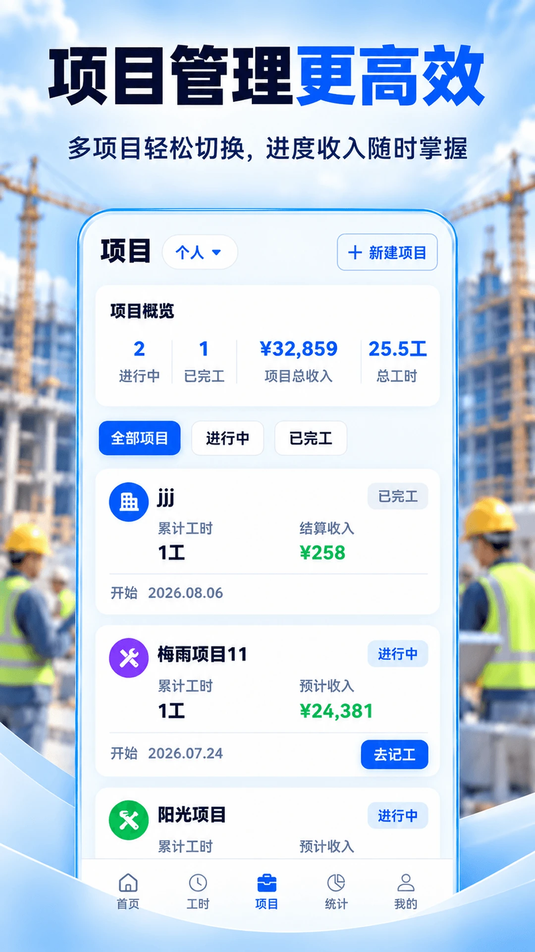 �ǹ�ʱ168-��ʱ���˹���v3.3.335 ��׿��