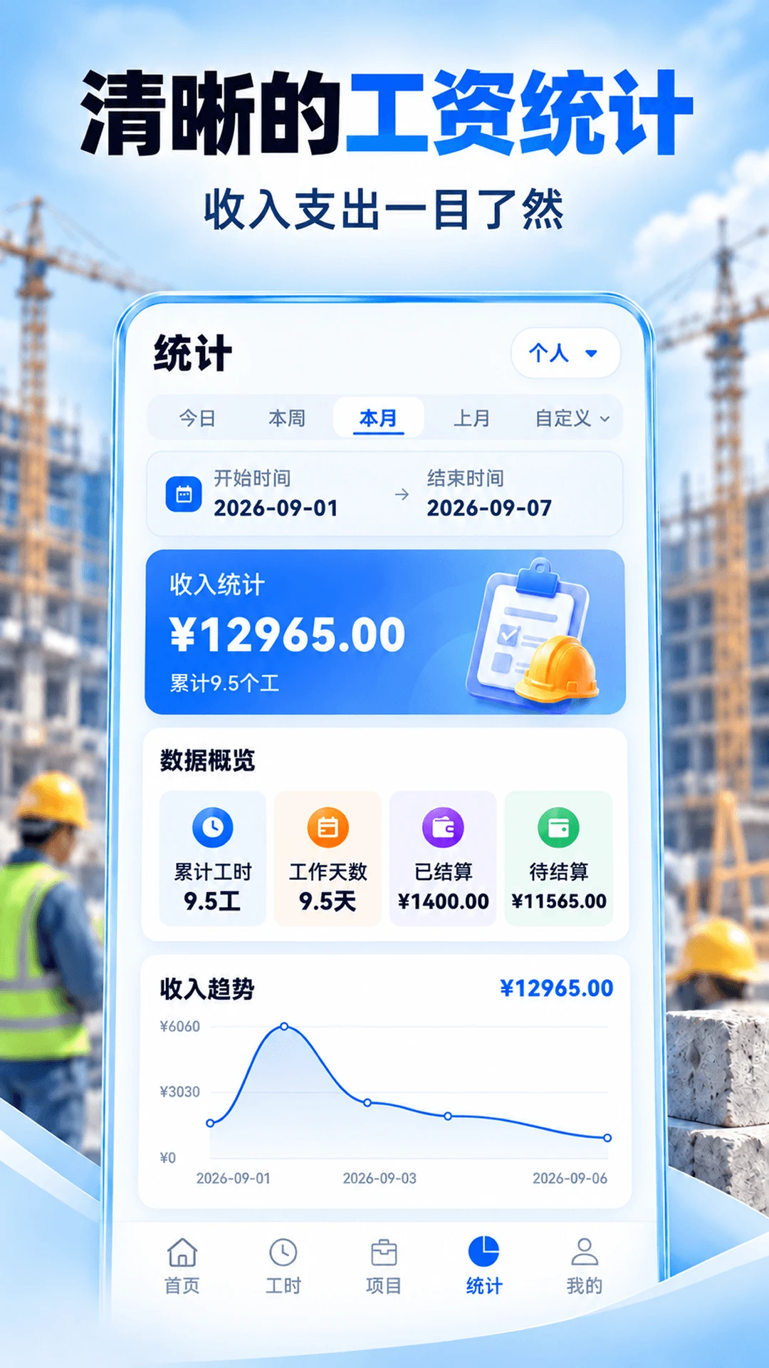 �ǹ�ʱ168-��ʱ���˹���v3.3.335 ��׿��