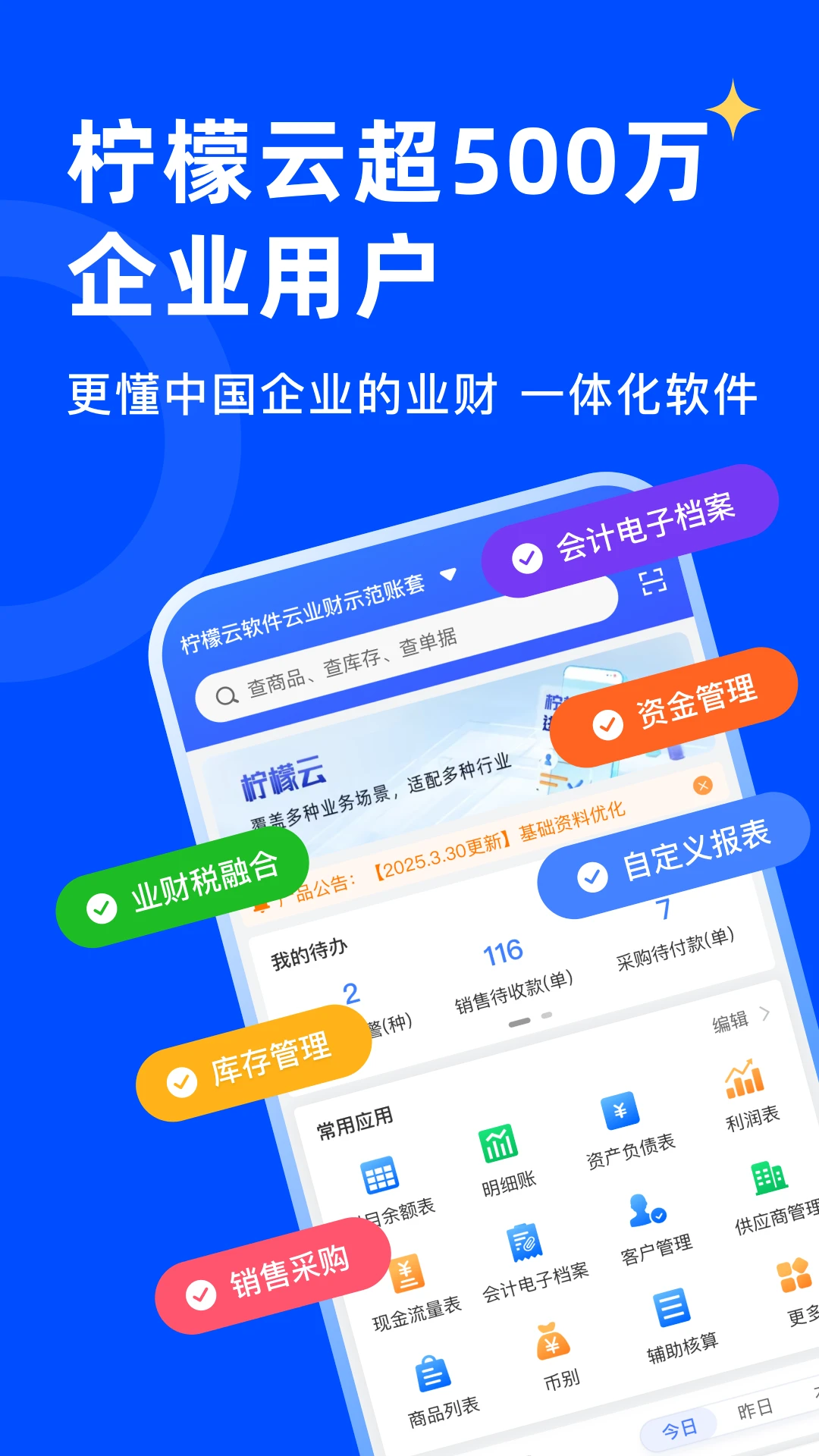 ������ҵ��v1.5.1 ��ҵ���������