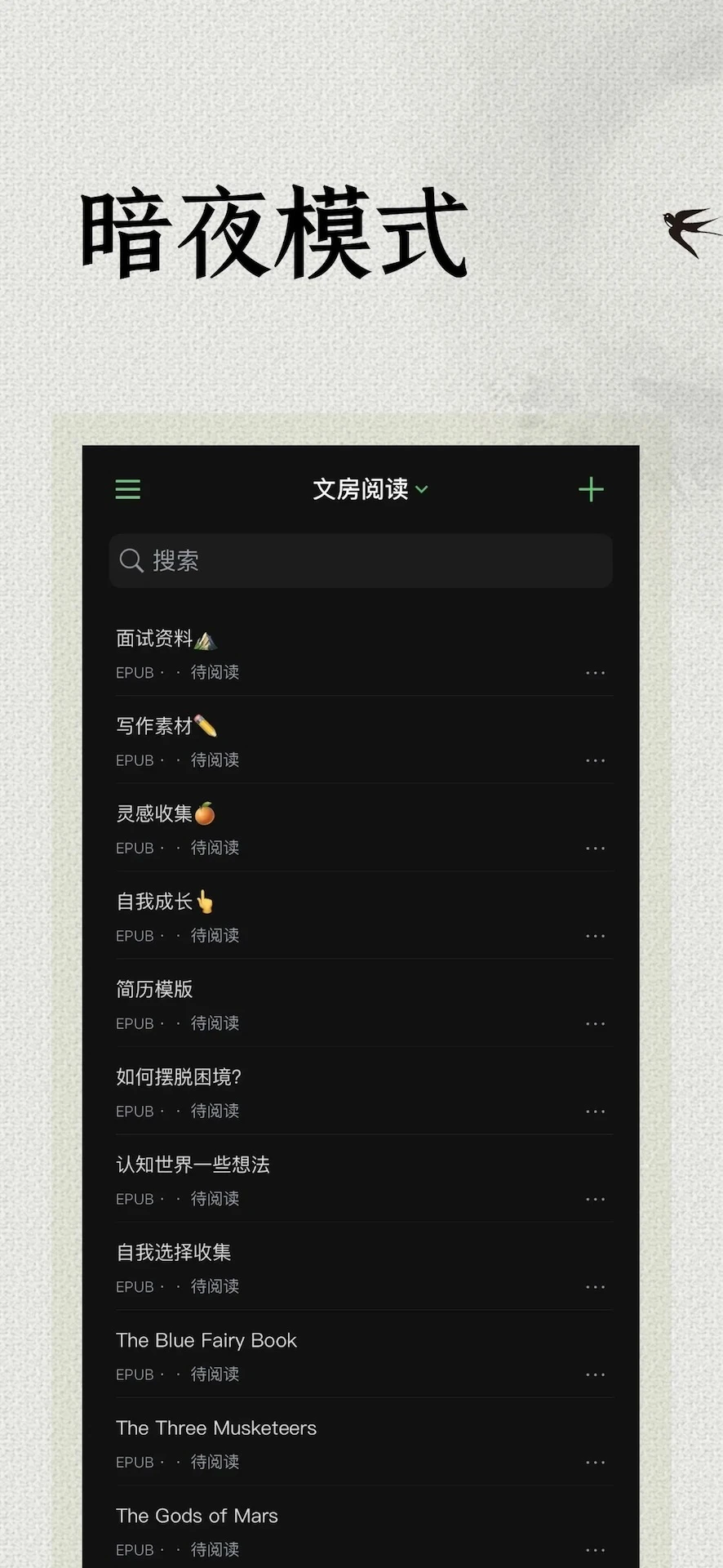�����Ķ���-�������ص������Ķ�����v1.1.0 �Ż���ҳ�������뱾���鼮����