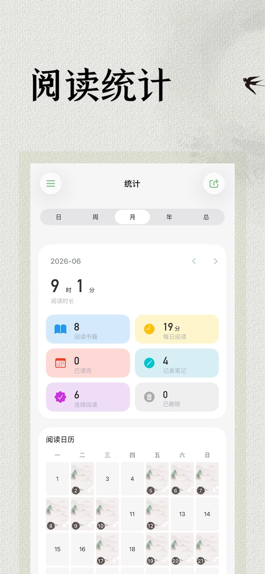 �����Ķ���-�������ص������Ķ�����v1.1.0 �Ż���ҳ�������뱾���鼮����