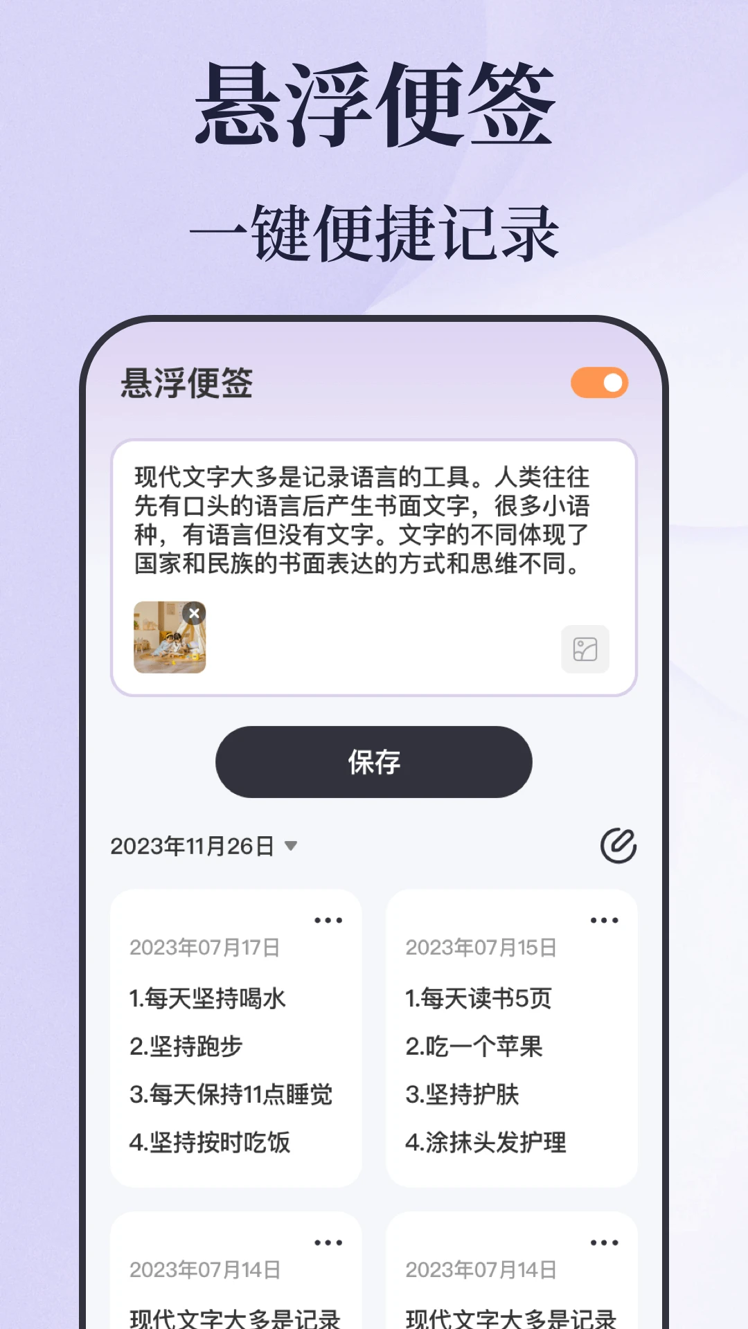 ����ʱ���v5.0.640 �ֻ���ʱ�ر���