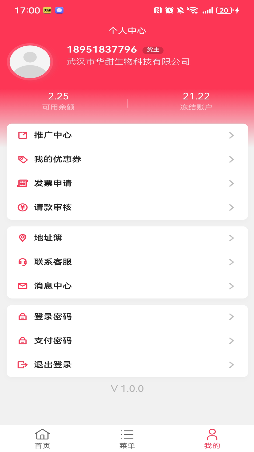��������-���˽ӵ�����v1.3.4 ��׿��