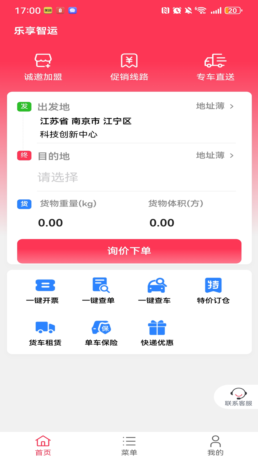 ��������-���˽ӵ�����v1.3.4 ��׿��