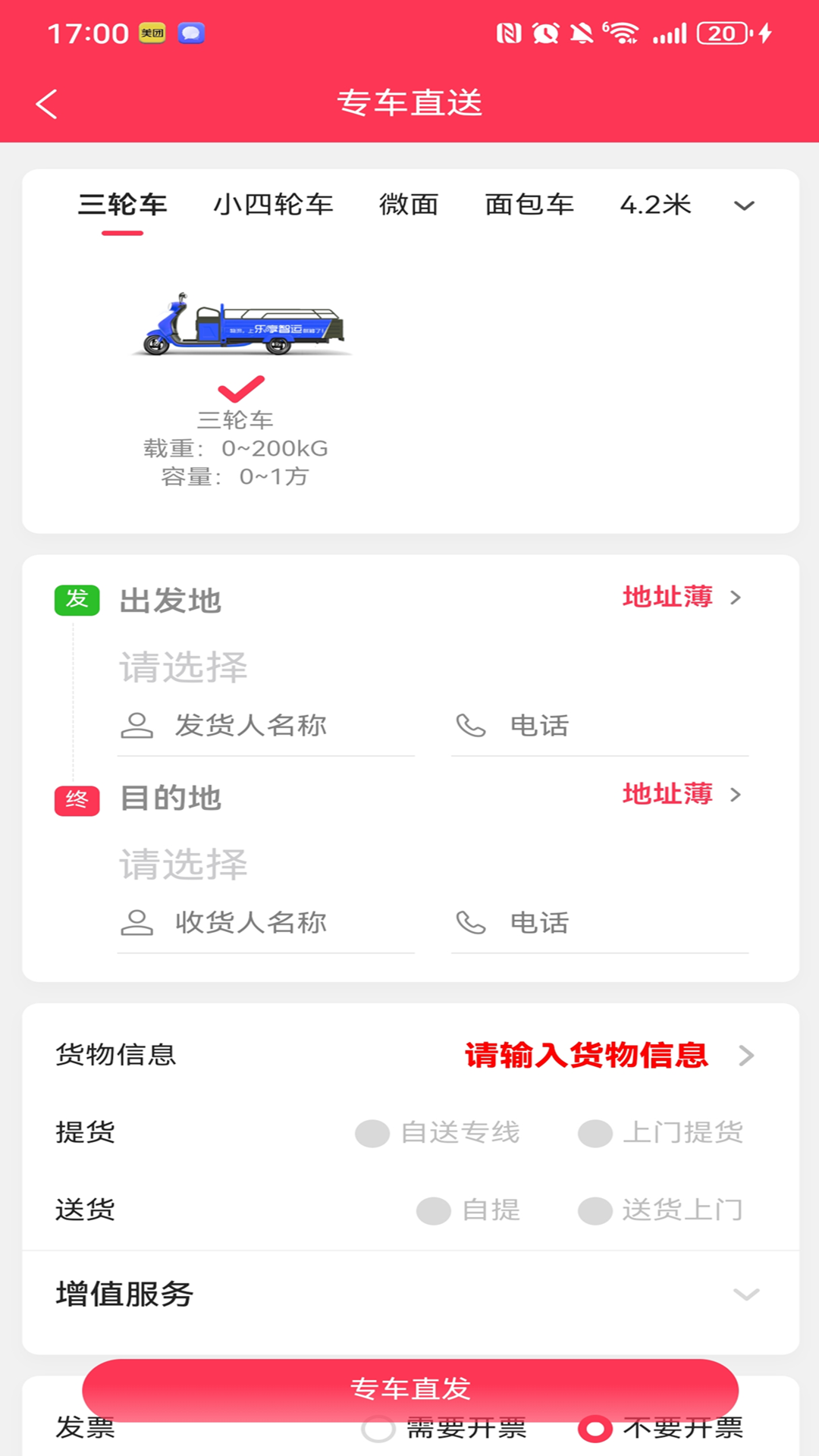 ��������-���˽ӵ�����v1.3.4 ��׿��