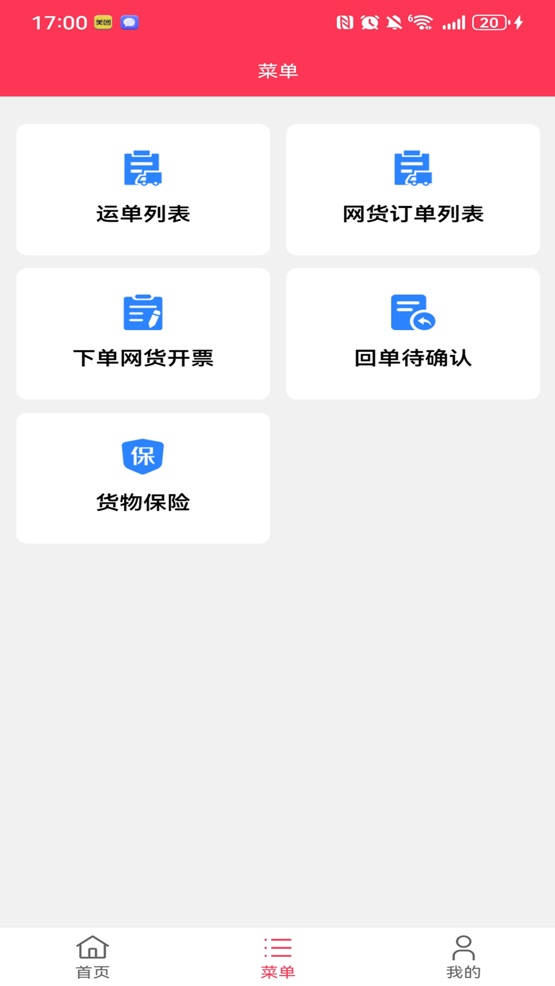 ��������-���˽ӵ�����v1.3.4 ��׿��