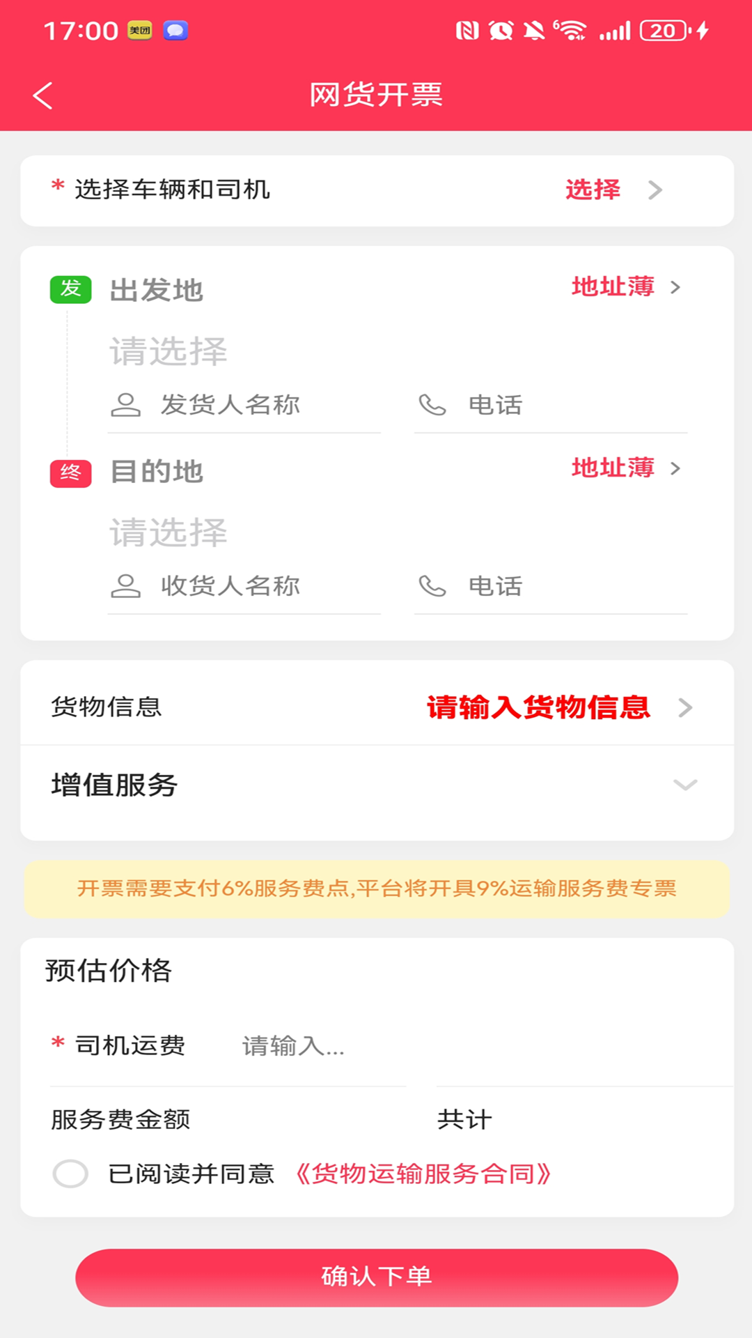 ��������-���˽ӵ�����v1.3.4 ��׿��