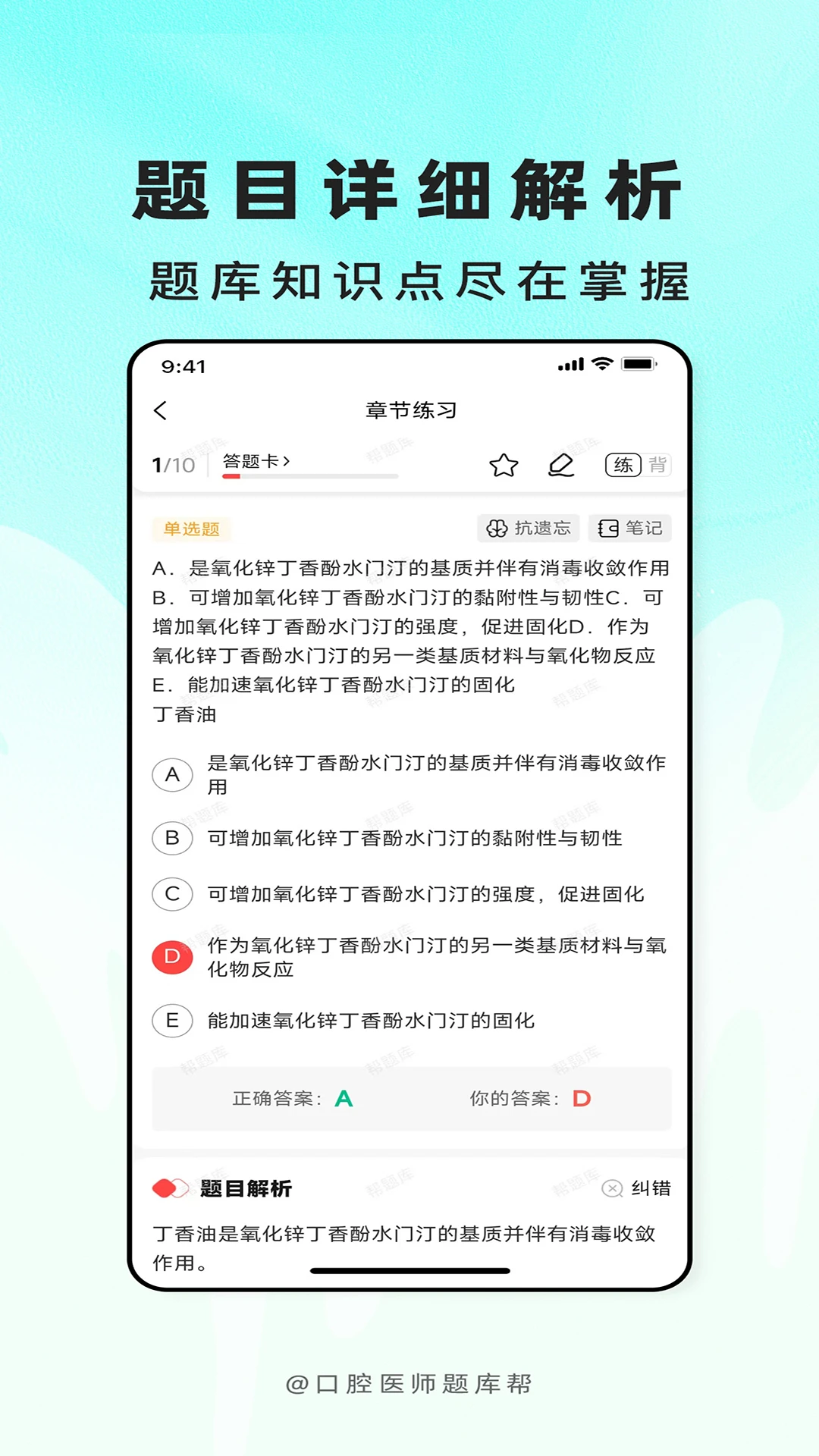 ��ǻҽʦ����-��ǻҽʦ����ˢ��v2.1.52 ��׿��