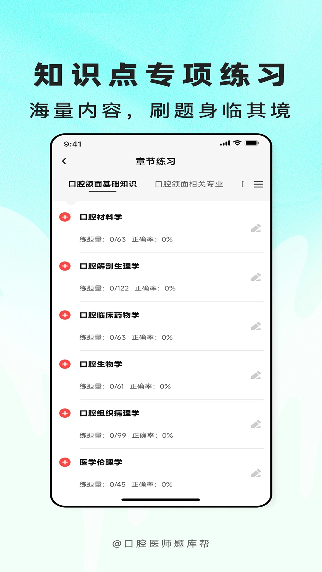 ��ǻҽʦ����-��ǻҽʦ����ˢ��v2.1.52 ��׿��