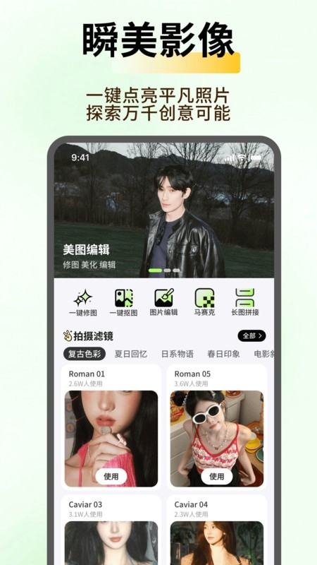 小码盒 安卓版 界面