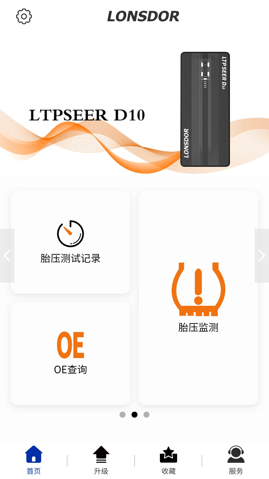 Lonsdor-����Կ��ƥ�乤��v3.3.4 ��׿��