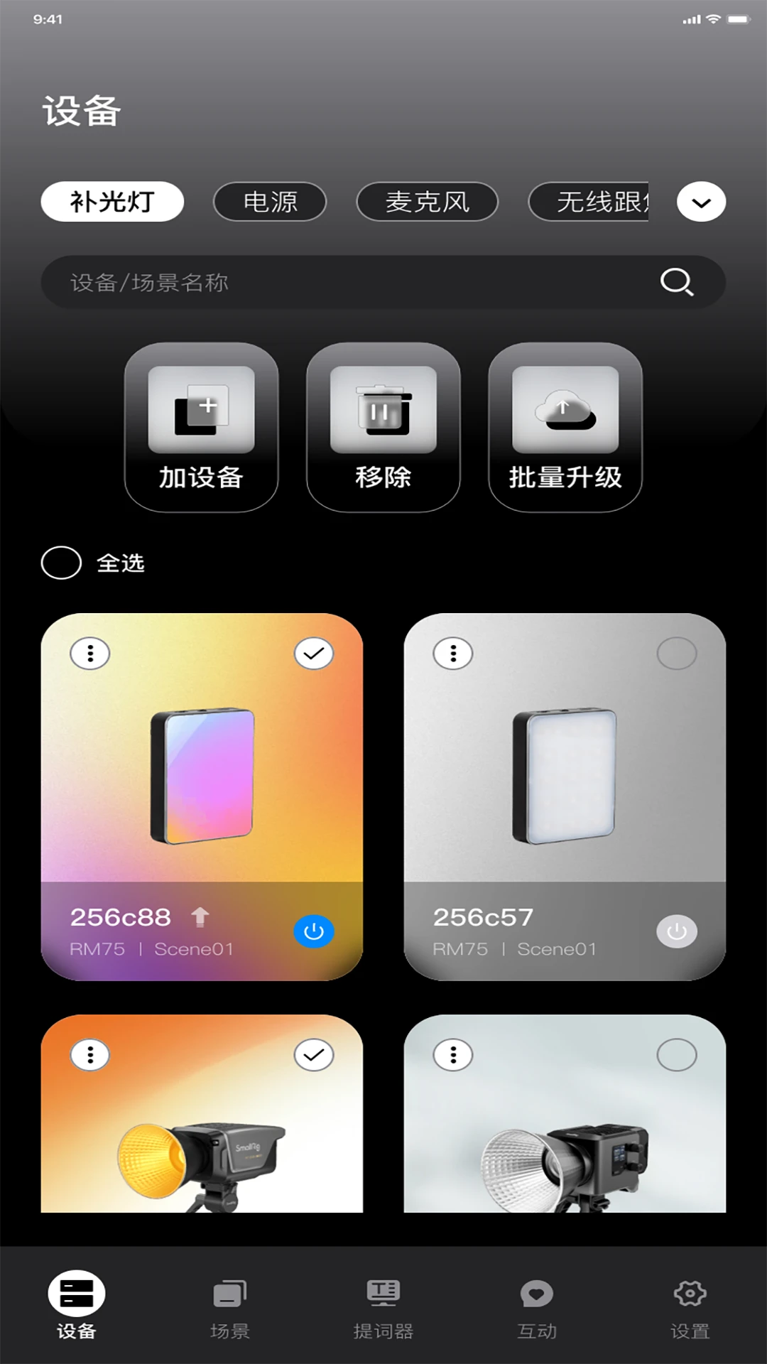 SmallGoGo-����LED���ƹ���v2.2.8 �ֻ��ص��ȶ���
