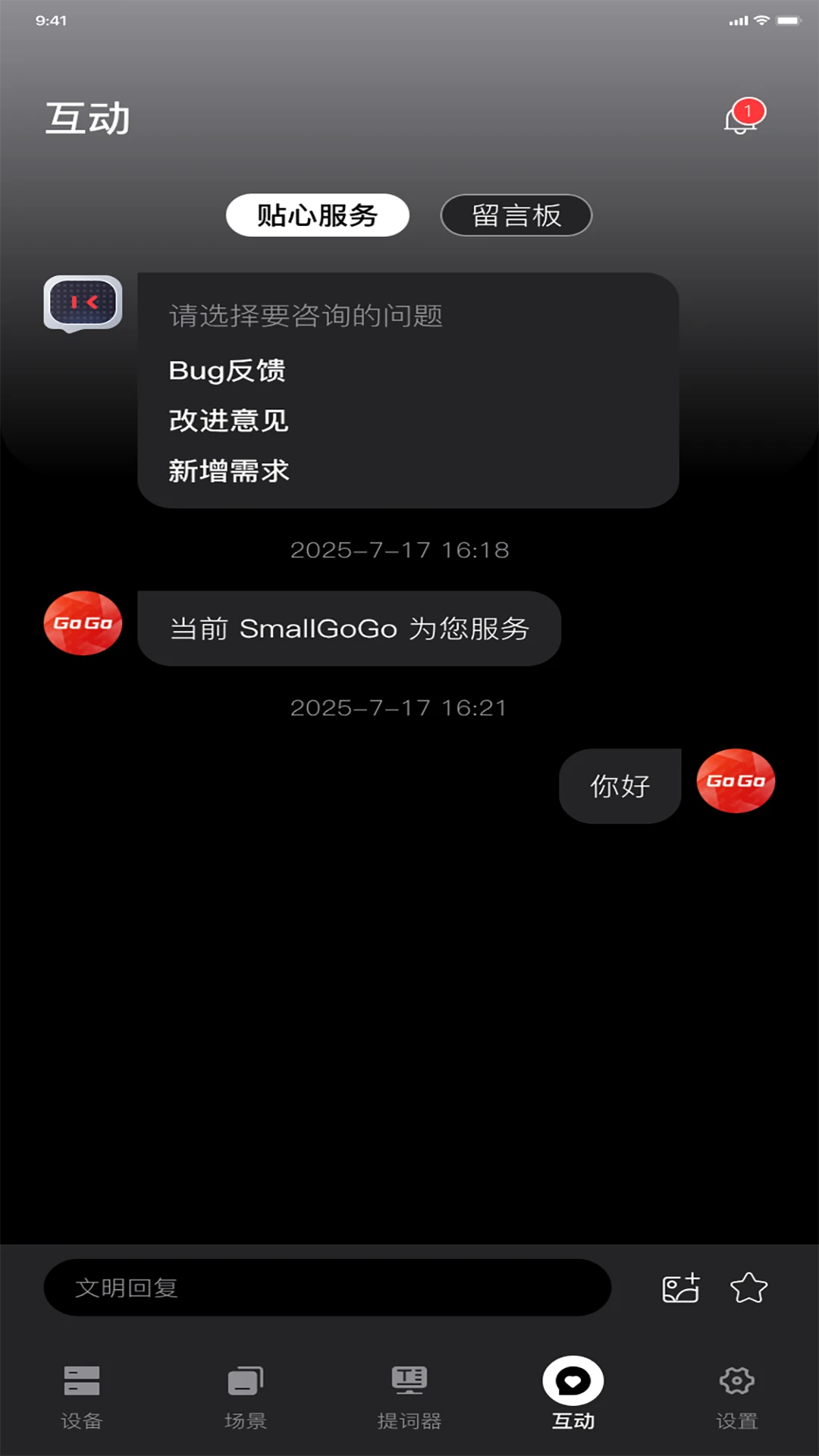SmallGoGo-����LED���ƹ���v2.2.8 �ֻ��ص��ȶ���