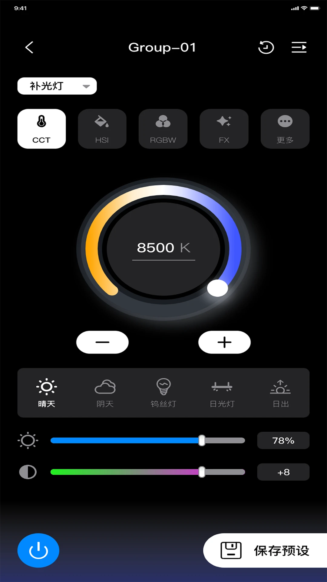 SmallGoGo-����LED���ƹ���v2.2.8 �ֻ��ص��ȶ���