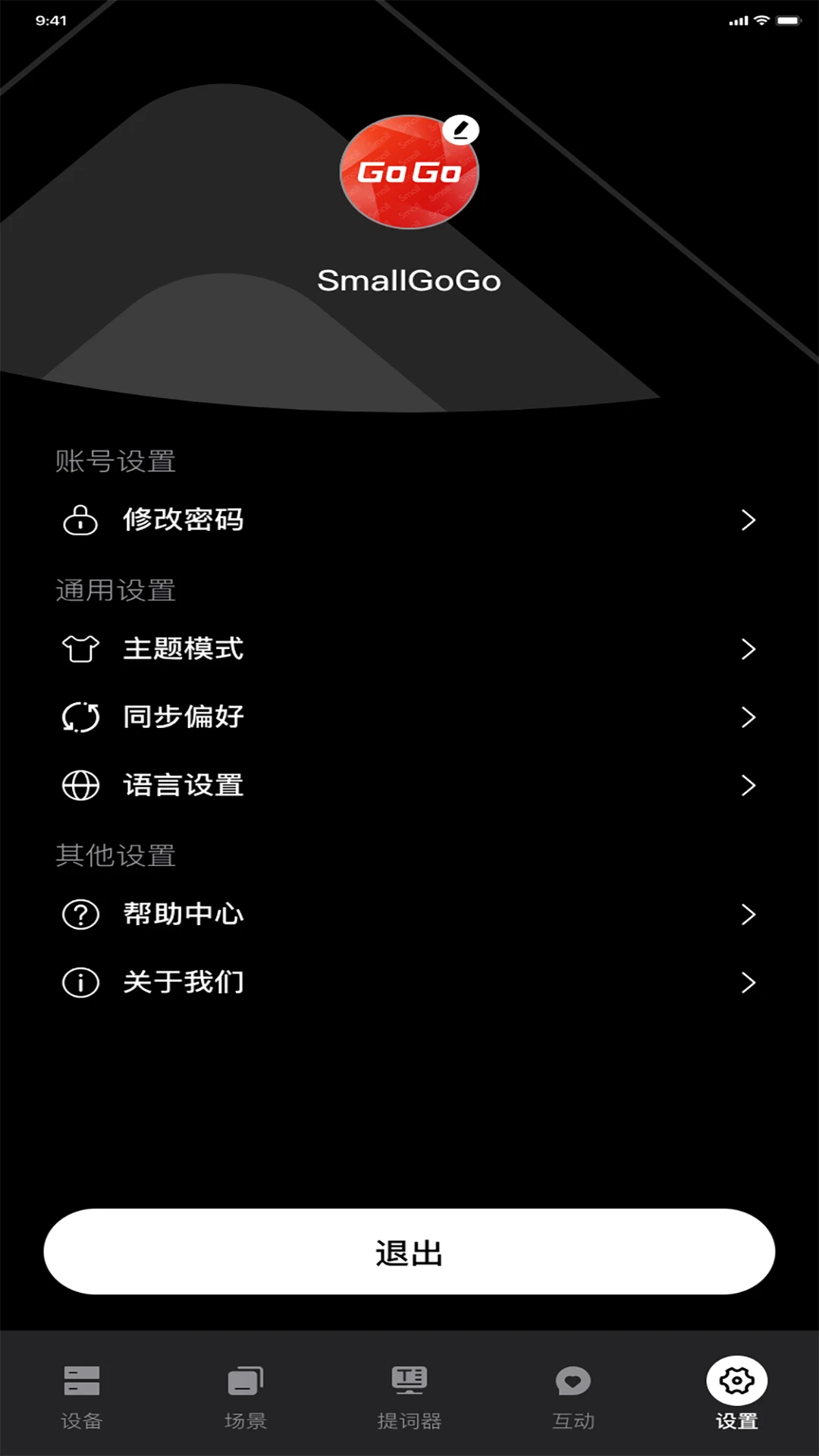 SmallGoGo-����LED���ƹ���v2.2.8 �ֻ��ص��ȶ���