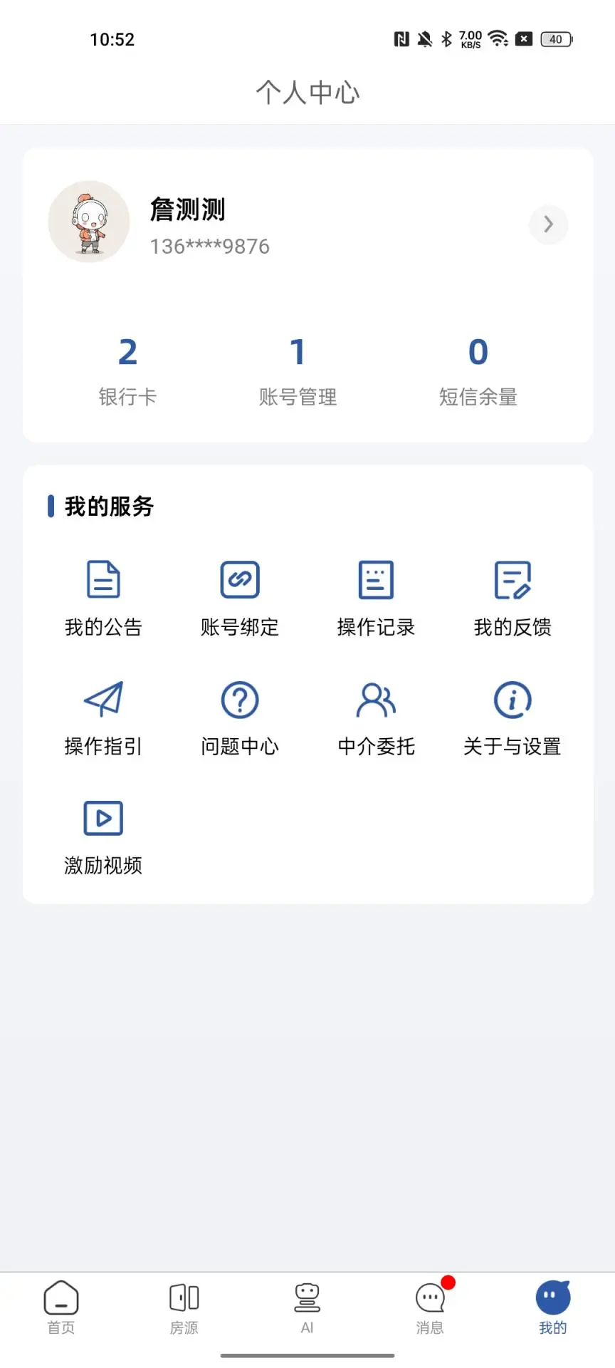 ӷ�����-�����������v2.0.00 ��׿��