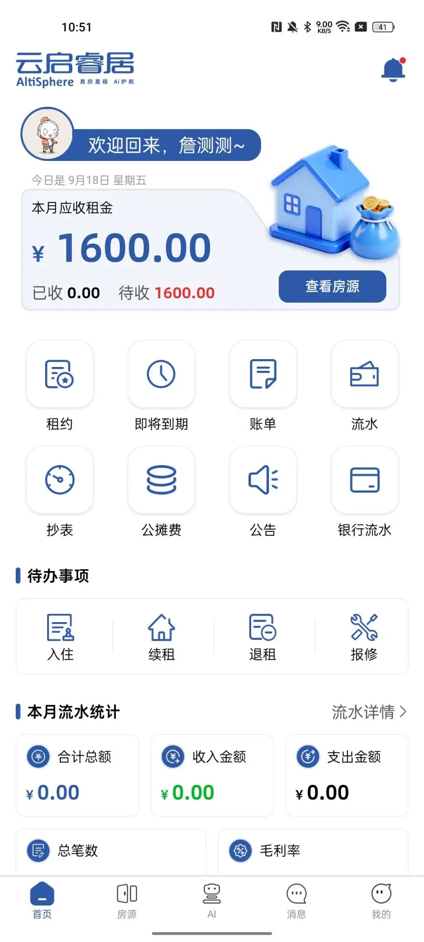 ӷ�����-�����������v2.0.00 ��׿��