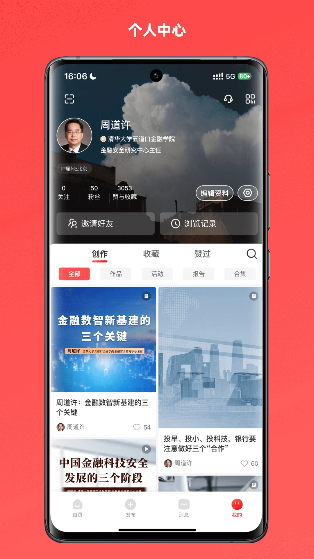 Ͷ�̻���-����֪ʶѧϰƽ̨v3.0.1 ȫ�°汾