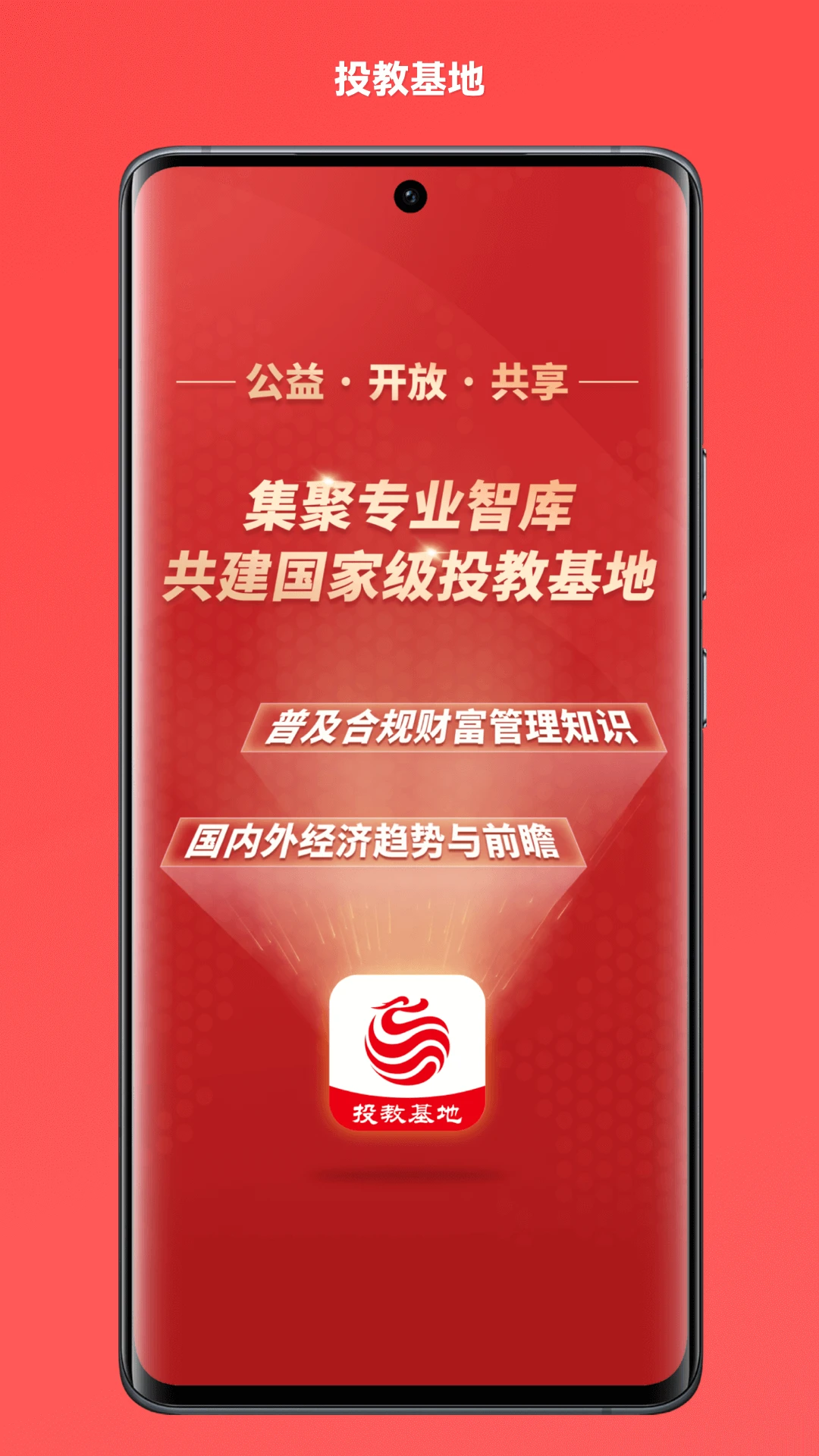 Ͷ�̻���-����֪ʶѧϰƽ̨v3.0.1 ȫ�°汾