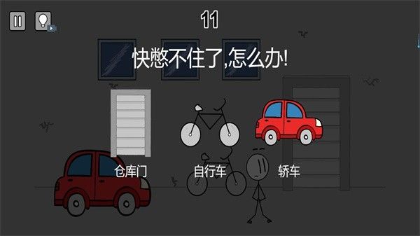烧脑的真相 安卓版 下载安装教程