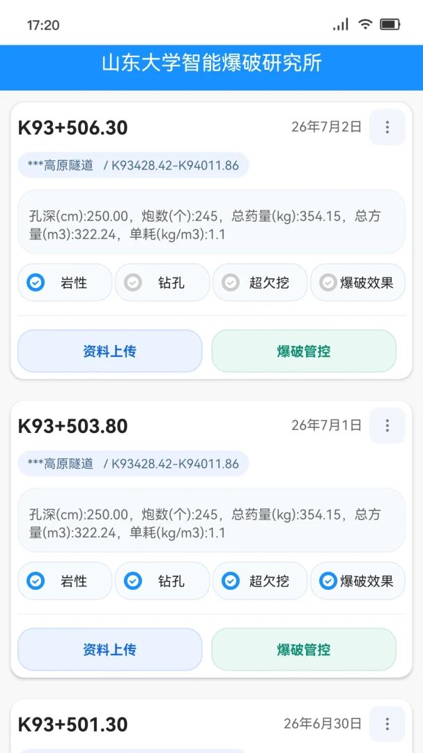 ����Ʊ���-�ֻ����ܱ��ƹ���v4.4.17 ��׿��