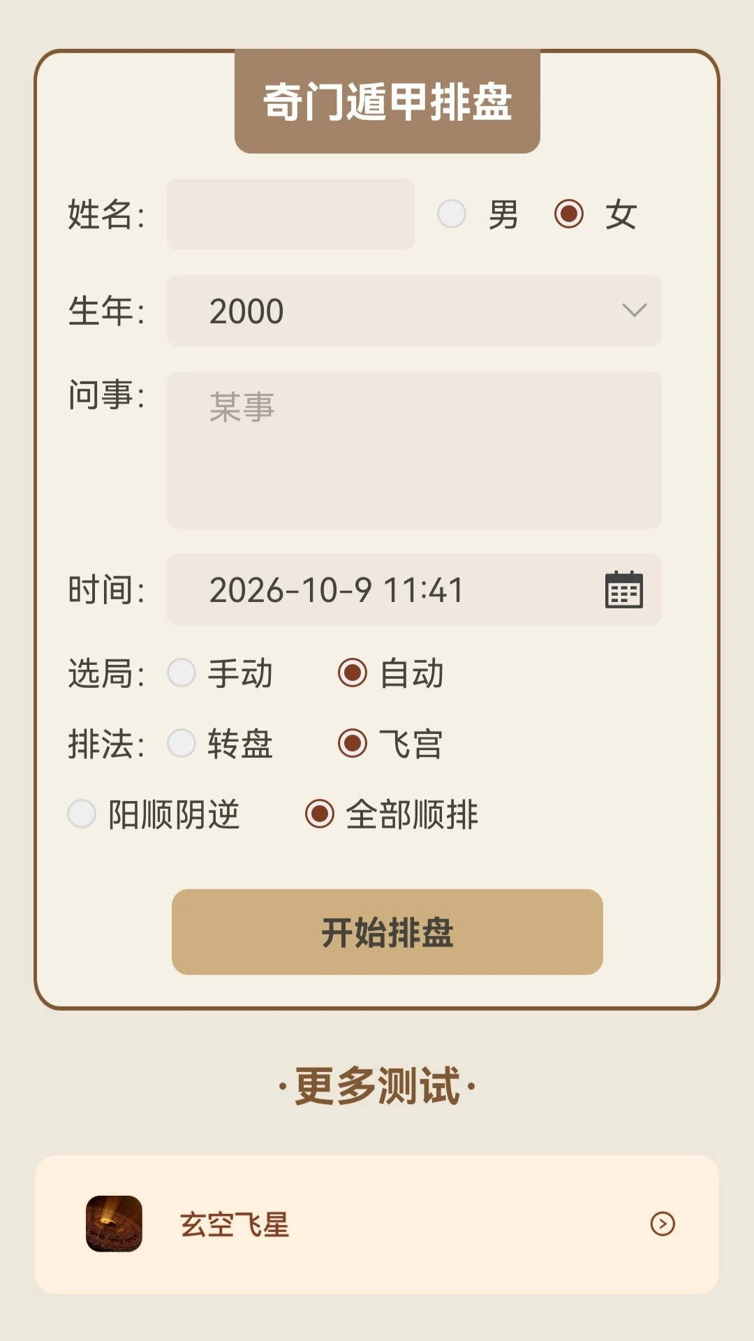 ���Ŷݼ�-���̹���v1.3-��ͳ���̹���