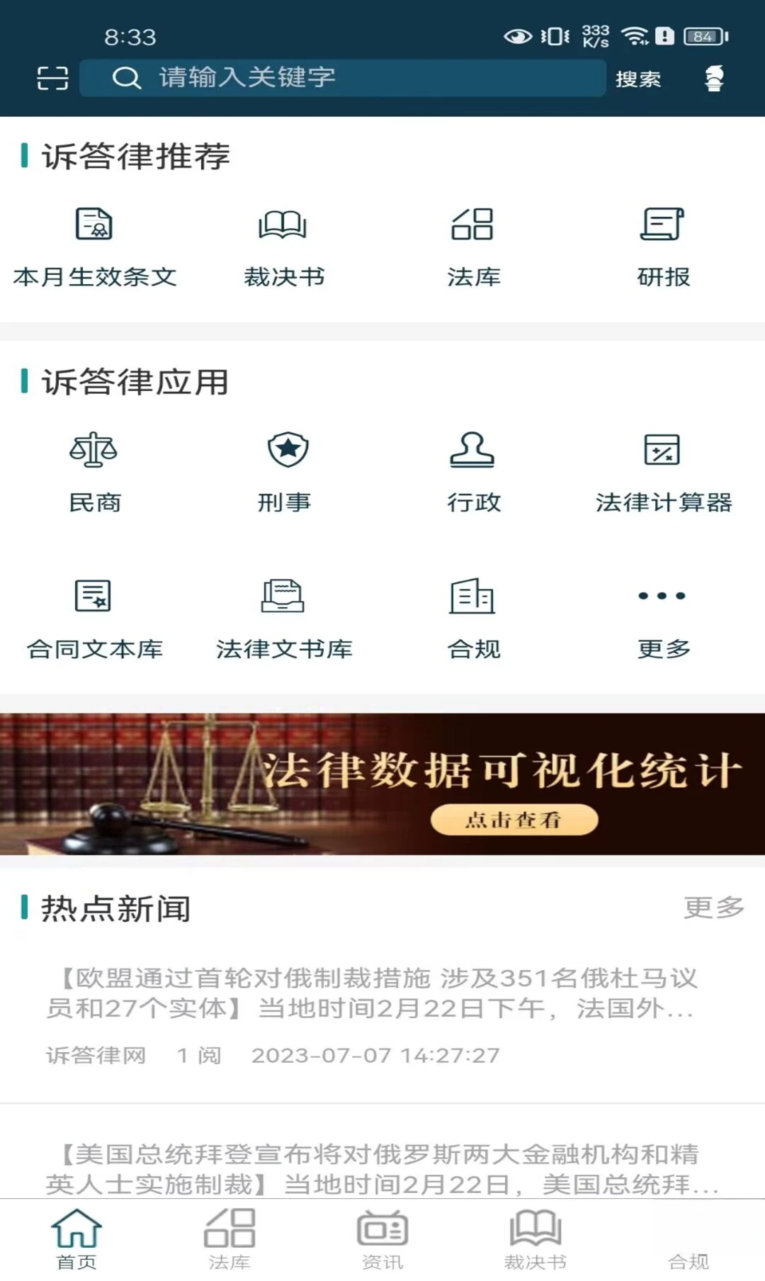 �ߴ���-������ѯ����v3.00.01 ��׿��
