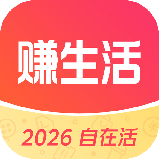赚生活-省钱返利助手v1.18 官方版