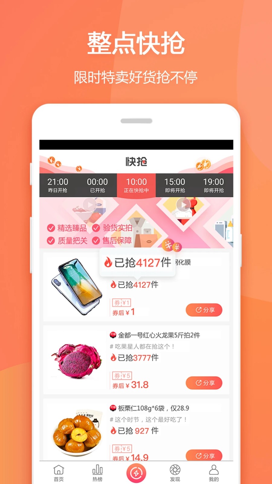 赚生活 安卓版 界面截图