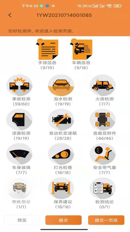 ����ƽ-������֧����v1.1.8.8 ��׿��