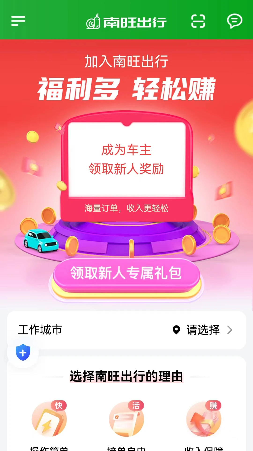 ��������˾����-�ӵ�׬Ǯ����v1.27.2 ��׿��