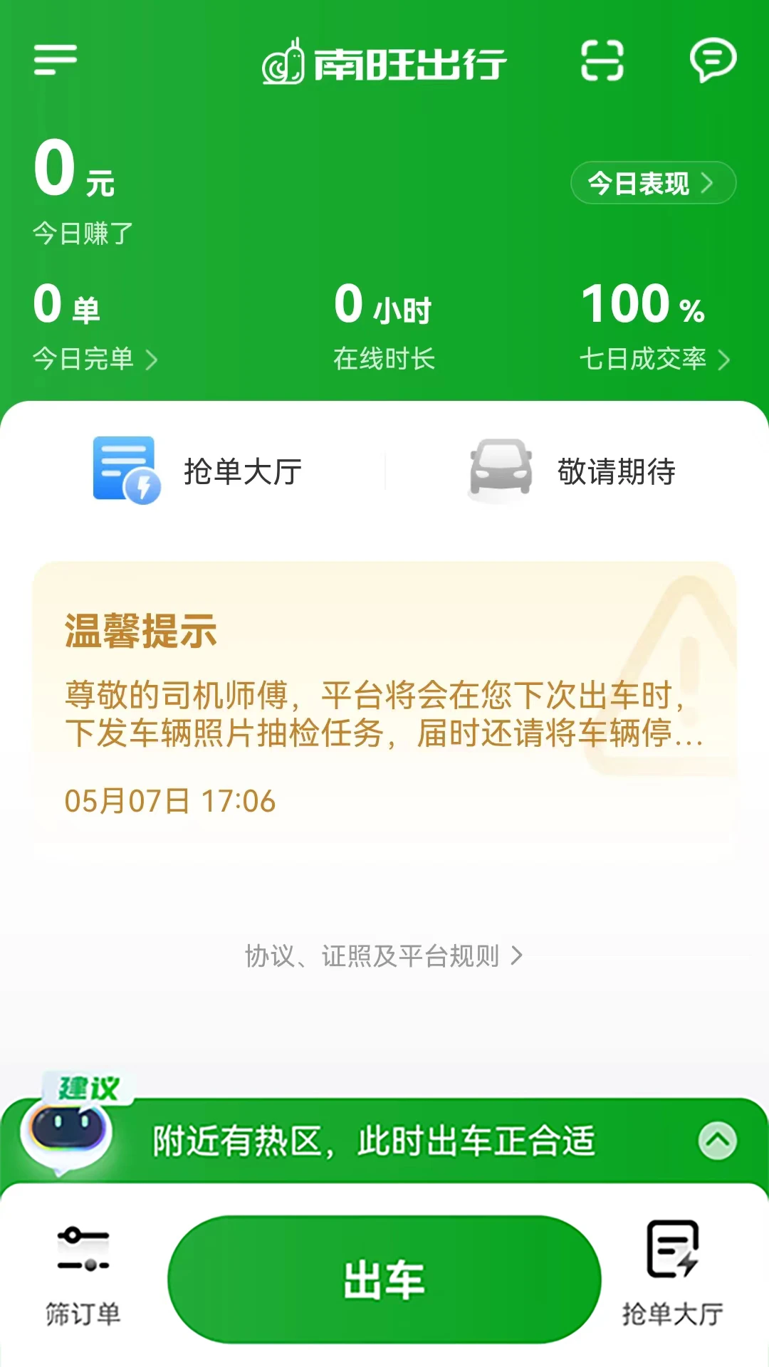 ��������˾����-�ӵ�׬Ǯ����v1.27.2 ��׿��