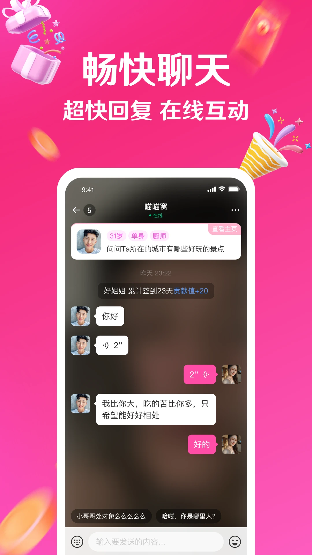 ����-����罻���v7.15.16 �ٷ�����