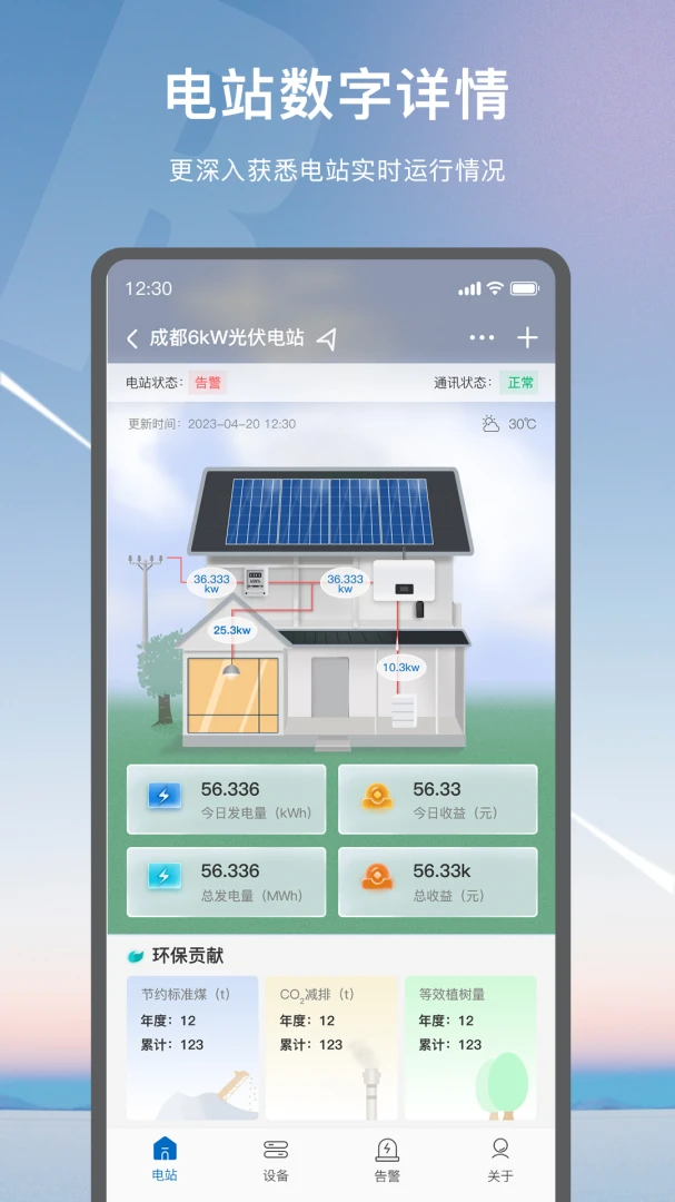 ����Solar-�����վ����v3.20260930.01 �ٷ���